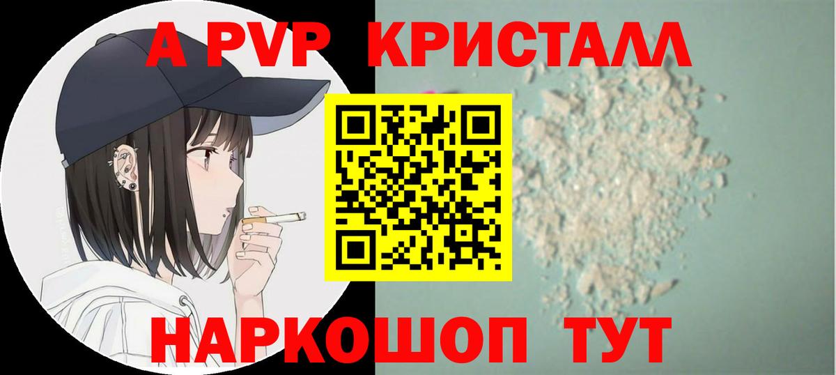 Бугуруслан  Альфа ПВП Соль  А ПВП VHQ  Вход с VPN 