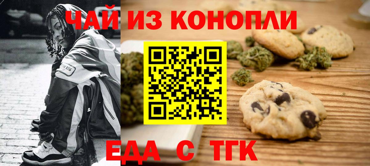 Бугуруслан  Cannafood марихуана  Вход с VPN 