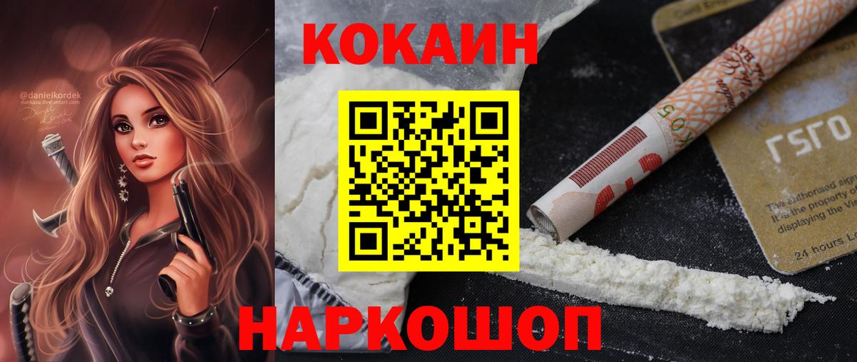 Cocaine Перу Бугуруслан