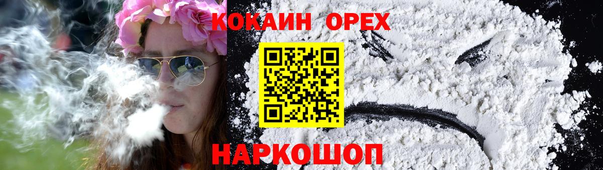 КОКАИН Fish Scale  КОКАИН VHQ  КОКАИН  Вход с VPN  Бугуруслан 