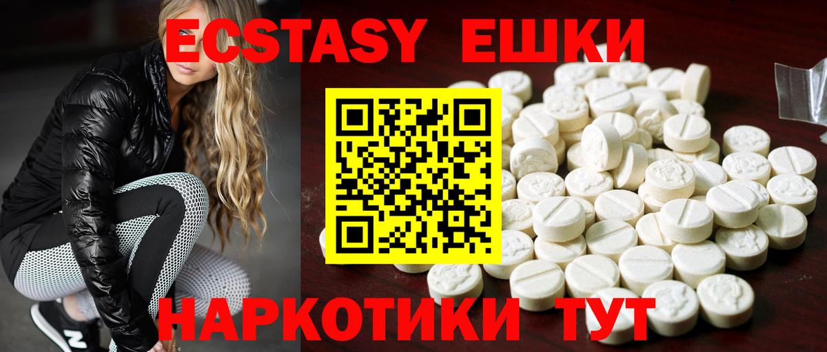 ЭКСТАЗИ MDMA  Вход с VPN  Бугуруслан 
