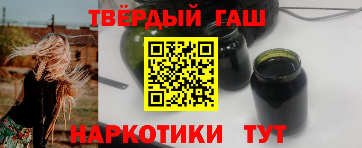 ГАШИШ гарик Бугуруслан