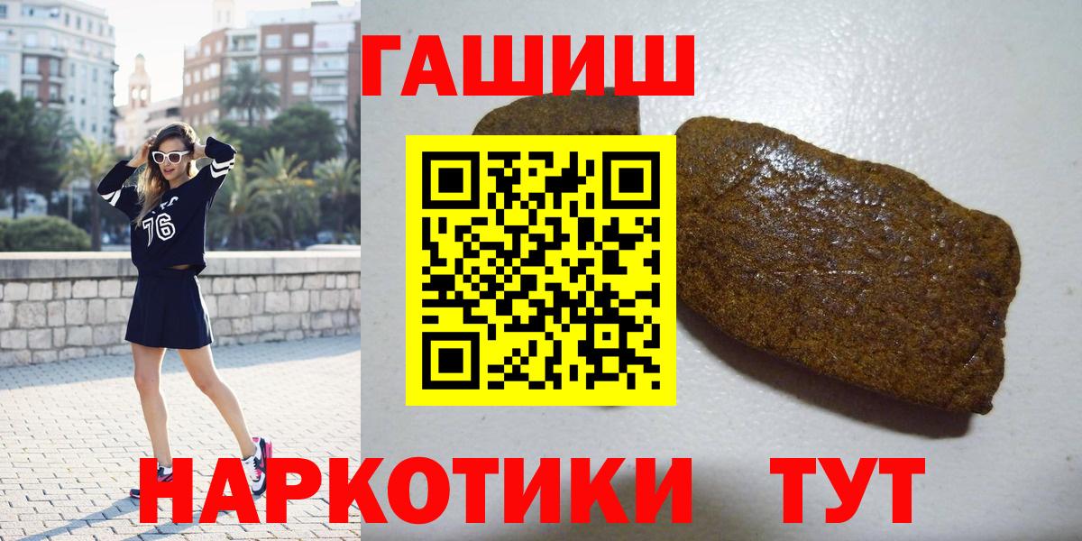 ГАШ  Гашиш ice o lator  Вход с VPN  закладки  Гашиш гарик  Бугуруслан 