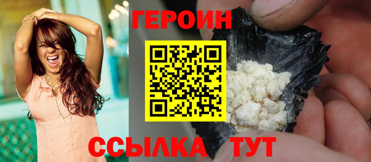 ГЕРОИН гречка Бугуруслан