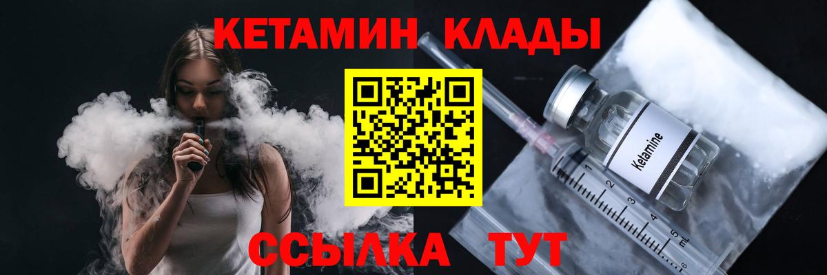 КЕТАМИН VHQ  Вход с VPN  КЕТАМИН VHQ  Бугуруслан 
