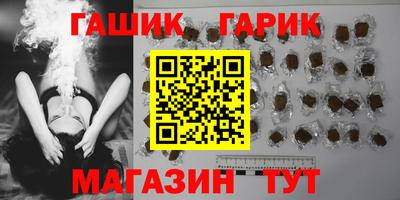 гашик Ставрополь