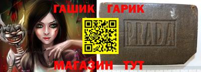 гашик Ставрополь