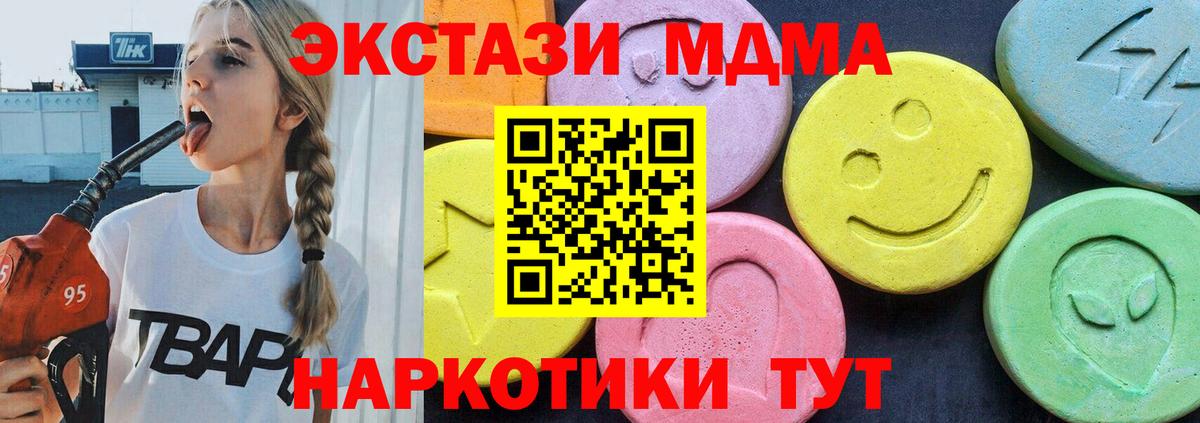 Бугуруслан  МДМА  Вход с VPN  МДМА кристаллы 