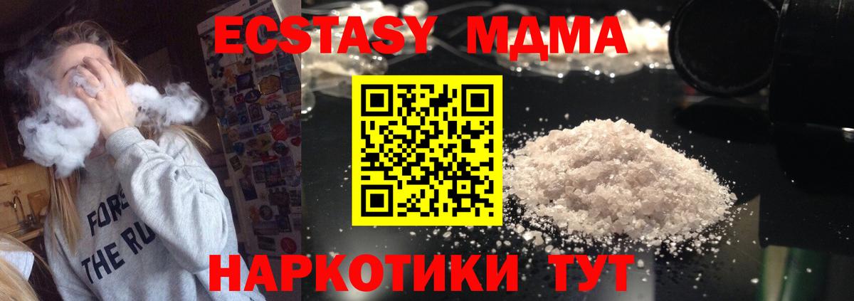 МДМА crystal Бугуруслан
