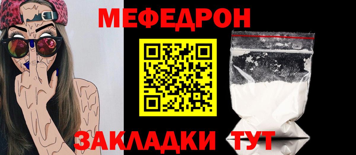 МЕФ мяу мяу  Мефедрон VHQ  МЯУ-МЯУ  Вход с VPN  Бугуруслан 