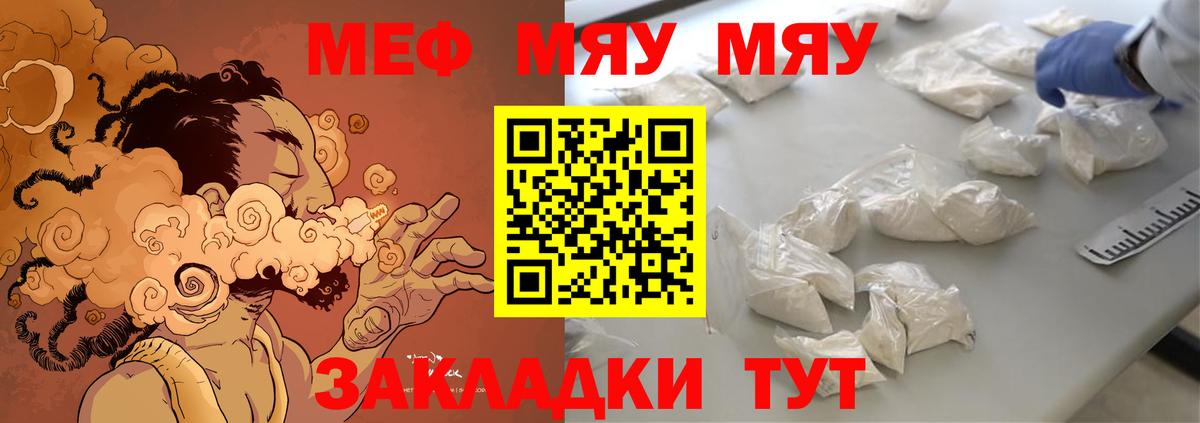 Мефедрон кристаллы Бугуруслан