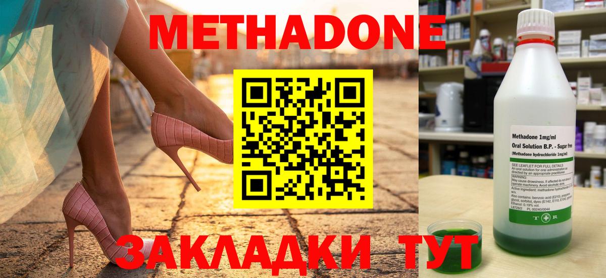 Бугуруслан  МЕТАДОН кристалл  Вход с VPN  МЕТАДОН VHQ 