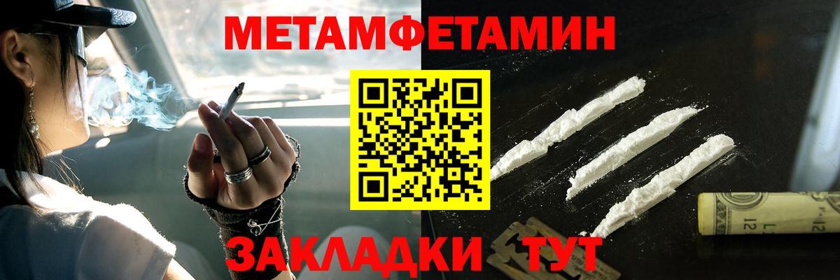 МЕТАМФЕТАМИН кристалл  Вход с VPN  Бугуруслан  МЕТАМФЕТАМИН кристалл 