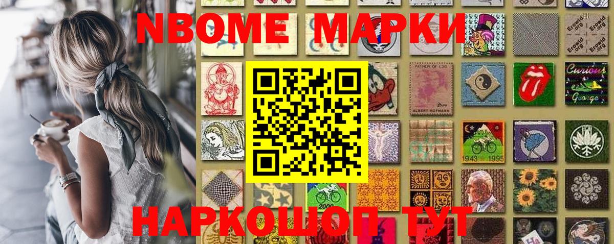 Марки NBOMe 1,5мг  Вход с VPN  Бугуруслан 