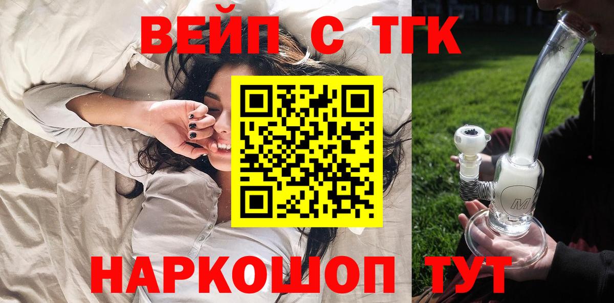 ТГК THC oil Бугуруслан