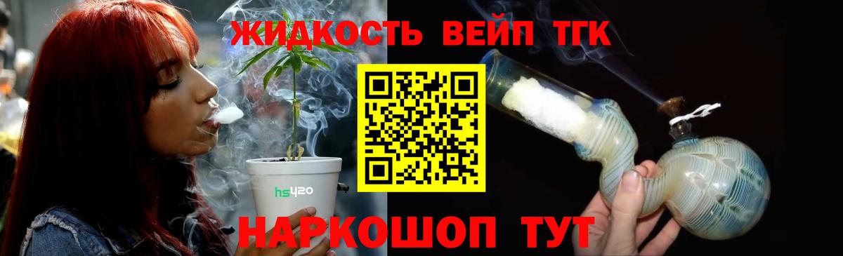 ТГК жижа  дарнет шоп  мега вход  Вход с VPN  Бугуруслан 